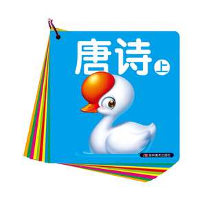 小婴孩必读全书10册 成语\/谜语\/百家姓\/童谣\/儿