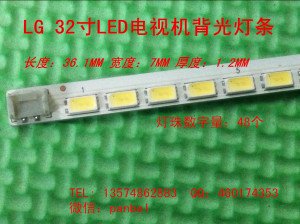 LG 32寸LED电视机液晶屏背光硬灯条配件 48