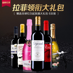 99酒水节法国原装进口拉菲红酒 原瓶进口拉菲