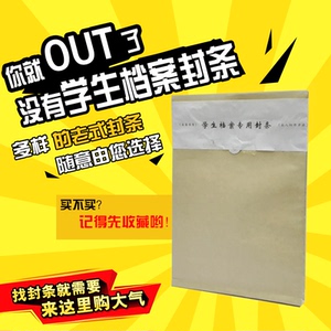 企事业单位学校学生毕业生人才交流中心档案袋