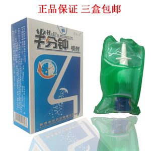三盒包邮濞医生半分钟喷剂 鼻炎过敏性鼻炎鼻