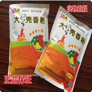 大拇指食品添加剂 大壳香粉卤肉火锅底料汤料