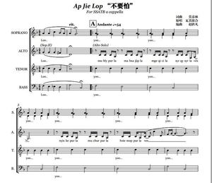 不要怕 ap jie lop 阿卡贝拉无伴奏合唱谱 SATB 新店促销秒发优惠价8.66元,SATB精心为您挑选-麦尔网购导航-网购宝