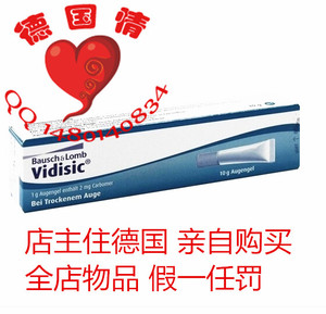 现货 德国Vidisic维蒂斯人工泪液干眼症眼干涩