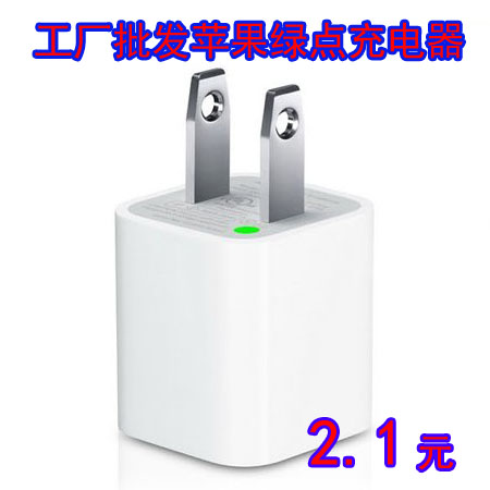 批发 5V\1A充电头移动电源充电器三星 苹果小