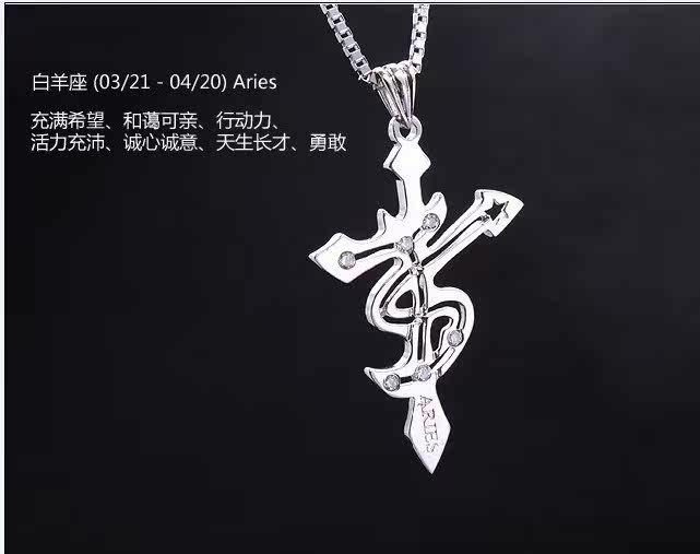 925纯银星座吊坠 <em>白羊座</em> 射手座 <em>天蝎座</em>项链 男