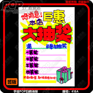 节庆活动海报_