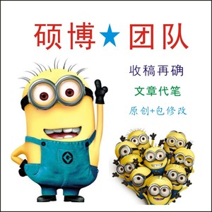 诗歌定制\/毕业总结\/写策划\/演讲稿\/论文格式排版