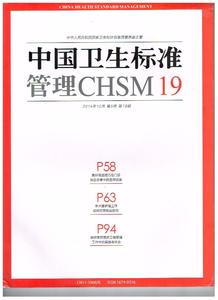 国家论文评职称代发表快速检测推荐医学期刊《