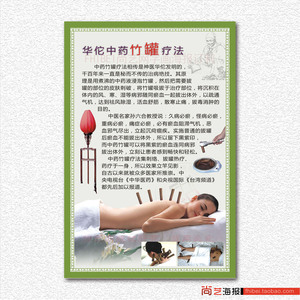 中医养生海报挂图 美容院保健 养生馆装饰宣传