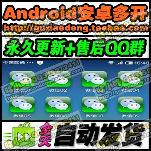 iphone ipad 苹果安卓版微信 陌陌 QQ 共存 双开