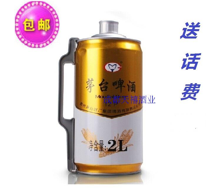 茅台啤酒2L装黄啤 飞天啤酒金典系列2000ml桶