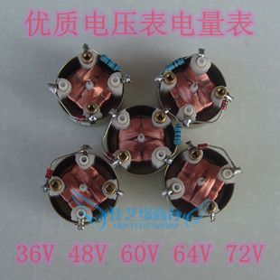 电动车仪表指针电压表电量表电瓶车仪表芯表头