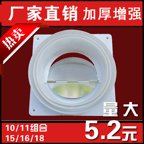 发 加厚增强 烟道止回阀烟管单向阀抽油烟机止