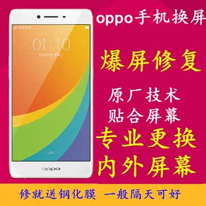 OPPO n1t N5117 N3 R829T mini手机维修店爆