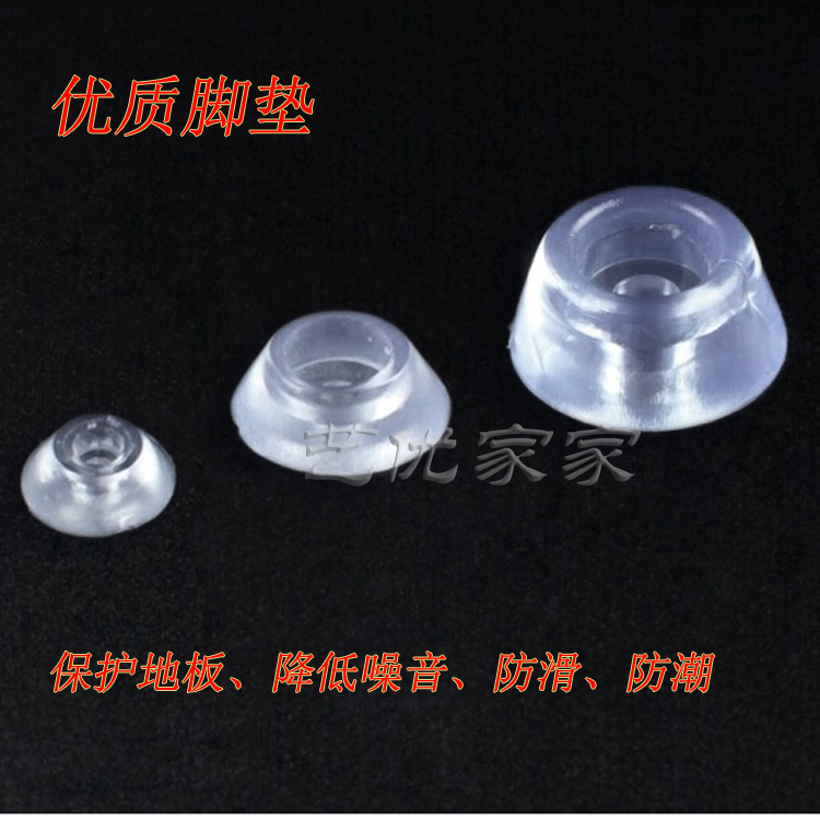 软家具透明介绍耐磨沙发实木家具餐桌塑料凳的脚垫束欧式话防滑图片