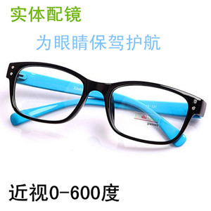 男女潮款全框成品近视眼镜配镜片100-150-20