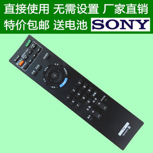 索尼液晶电视机遥控器KDL-42R500A KDL-47