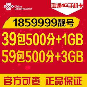 四川成都联通3g手机卡 4g手机卡 电话卡 上网流