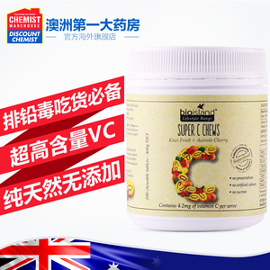 Bio island超级维C针叶樱桃+奇异果 儿童可用排