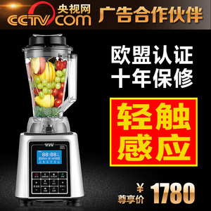 欧麦斯8086破壁料理机破壁机多功能破壁技术