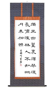 曹全碑 集字古诗 书法描红 隶书描红 王维 竹里馆 隶书古诗描红