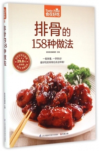 做法的158种月子(超值版)食在好吃食谱v做法教排骨排骨药膳图片