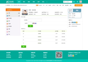 dede会员中心模板、织梦会员中心模板\/带会员