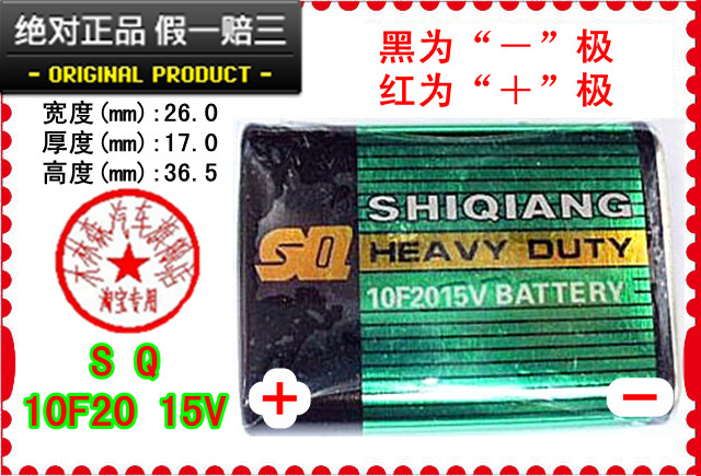 特价 方形电池10F20 15V 叠层电池 万用表,仪表