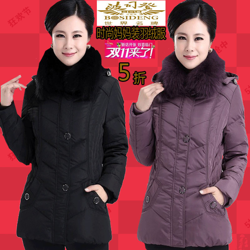 <em>波司登羽绒服女</em>短款外套优衣库纳米绒中老年女
