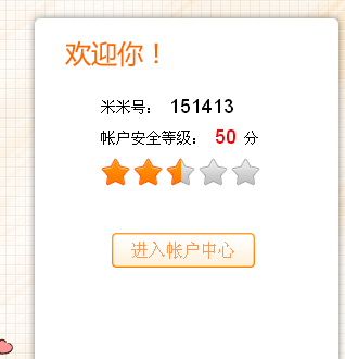 摩尔庄园米米号\/淘米账号 5位6位7位8位号码 米