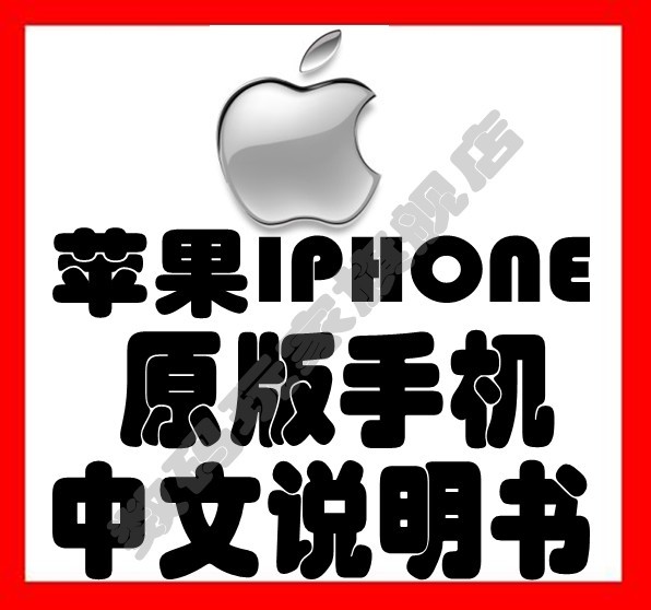 【Apple苹果IPHONE 5C手机】中文说明书使用