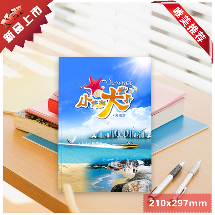 海南旅游画册定制 个性旅行日记制作 精装照片