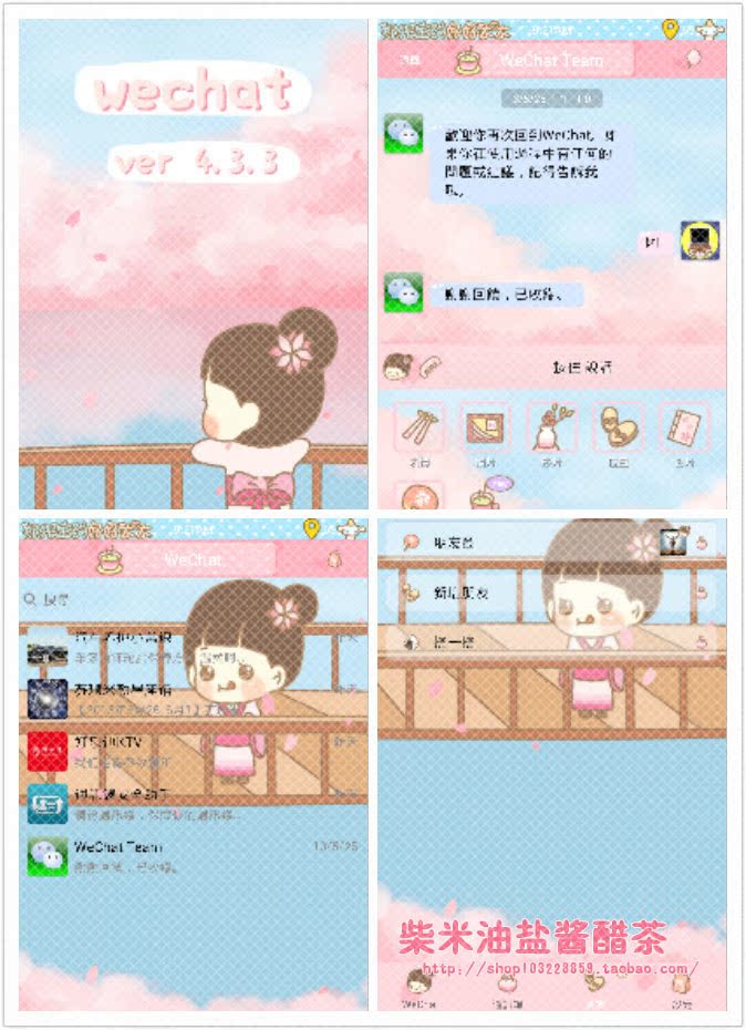 【安卓美化】自制微信4.3主题 Hatty sakula 樱