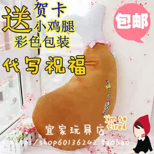 <em>我的女友是九尾狐</em>超大号鸡腿抱枕/<em>床</em>靠垫 创意