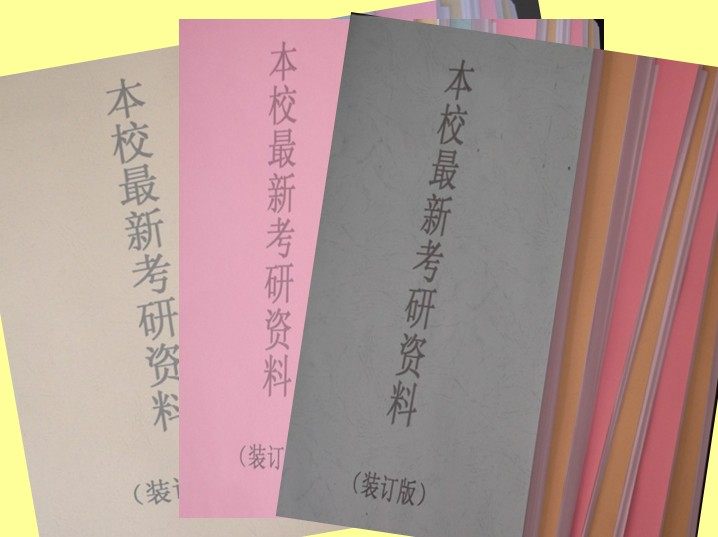 www.shanpow.com_2015年汉语言文学专业考研真题。