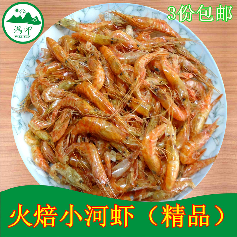 湖南特产 自捕野生小虾米干小河虾 淡水干虾米