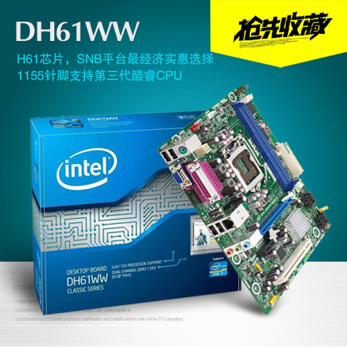 Intel\/英特尔 DH61WW 原厂主板 1155酷睿平台