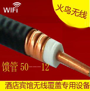 酒店无线覆盖 室内2.4\/5G专用工程专用线 分布