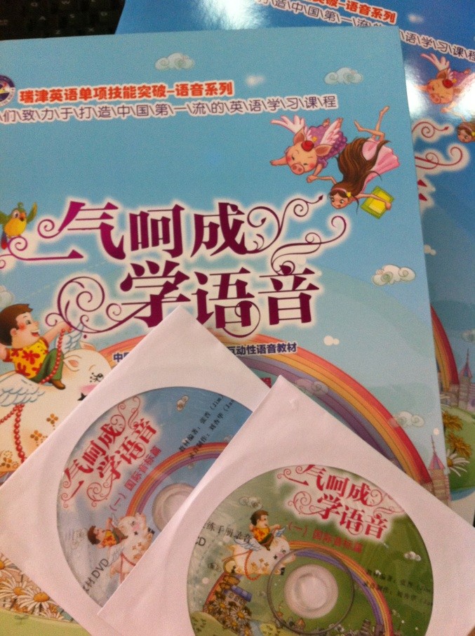 一气呵成学语音(国际音标篇)教材+练习册+CD