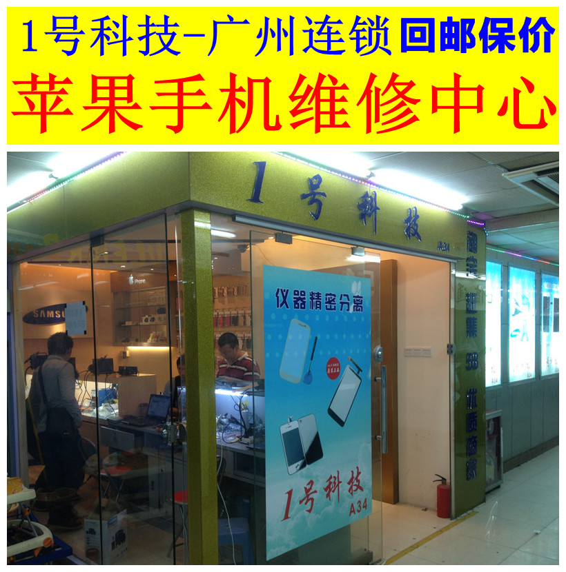 苹果手机维修 iphone4进水不开机主板更换CP