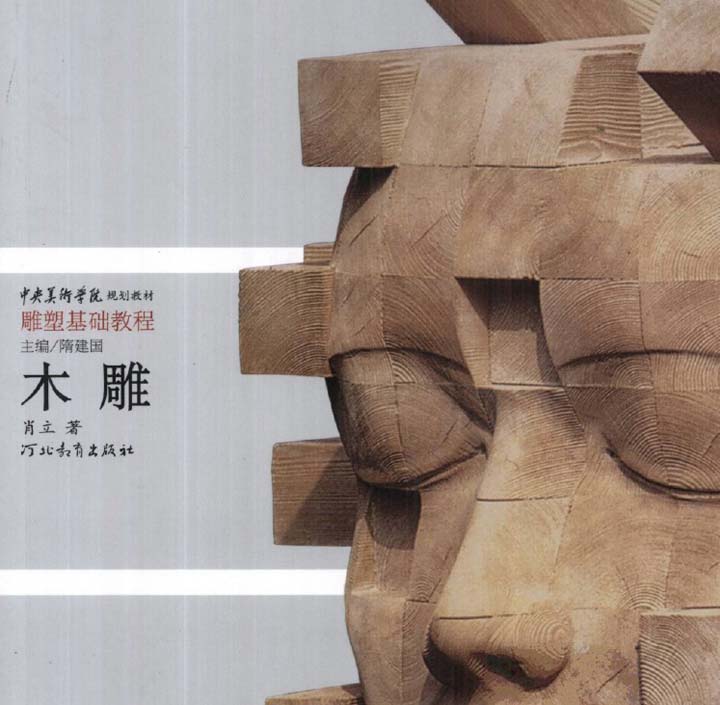 教程步骤木雕工艺技术低压资料工艺品v教程雕木雕开关柜送电操作木雕图片