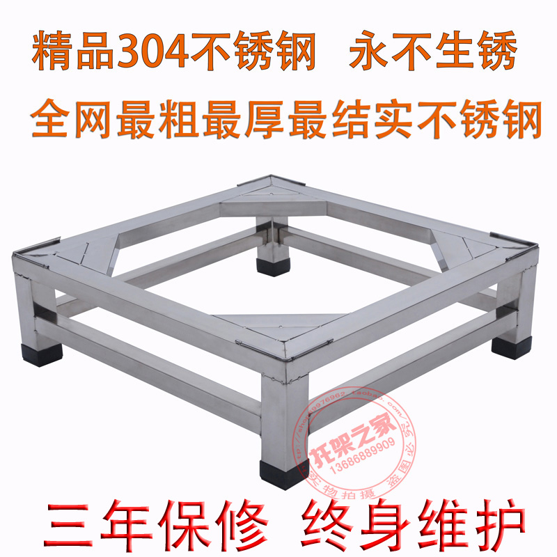 精品304不锈钢加高托架西门子洗衣机架子冰箱