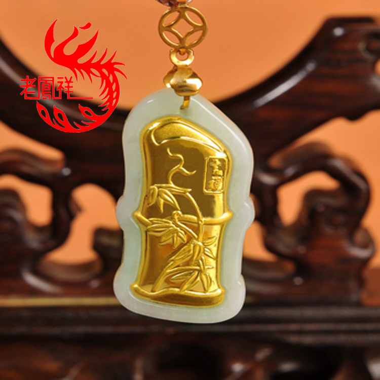 老凤祥金镶玉 寓意节节高项链吊坠999千足金翡