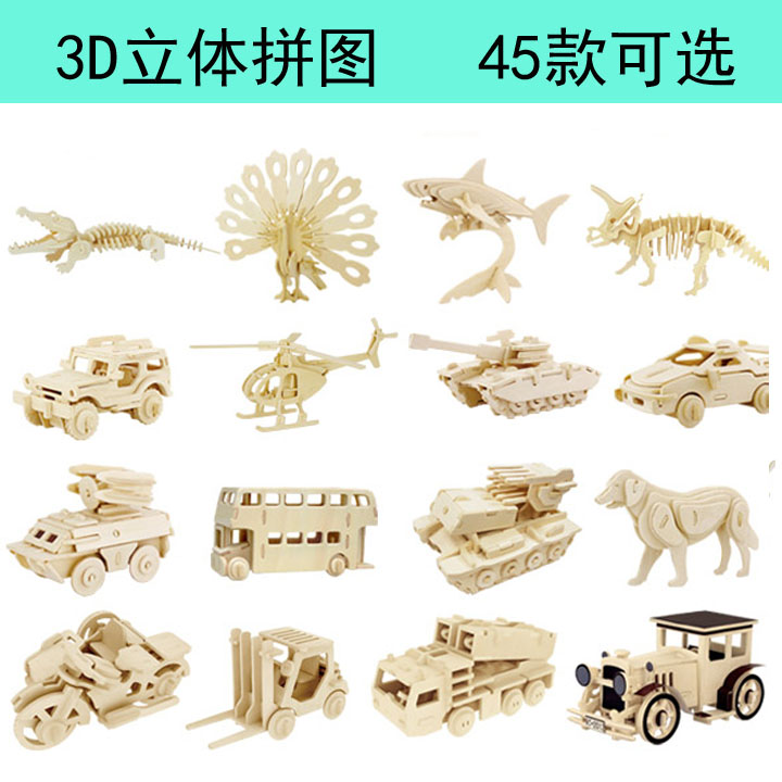 儿童益智玩具3D立体木质拼图幼儿军事小车动