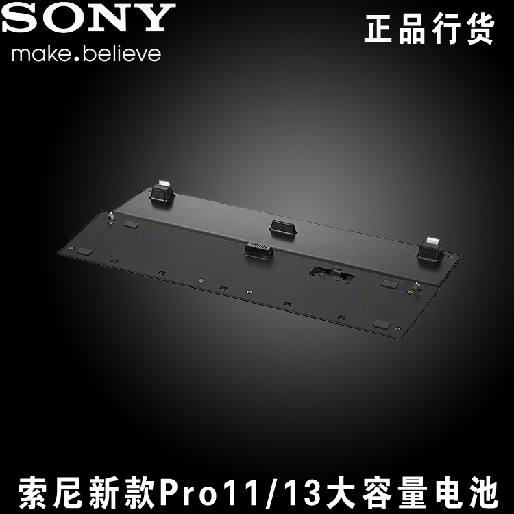 Sony\/索尼VGP-BPSE38 大容量电池 PRO13 P