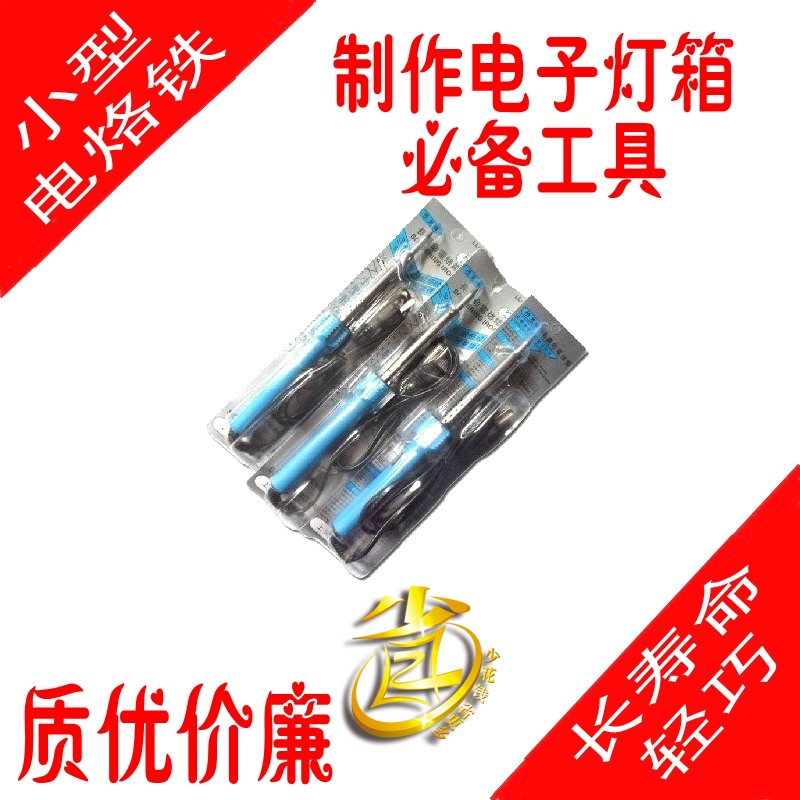 led显示屏广告屏电子灯箱烙铁 led单元板 电源