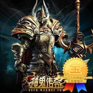 双冠☆神鬼传奇单机版 网游单机版 自己做GM