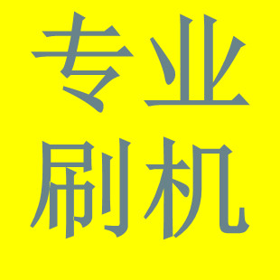 MOTO摩托罗拉XT390刷机救砖解决XT390刷机