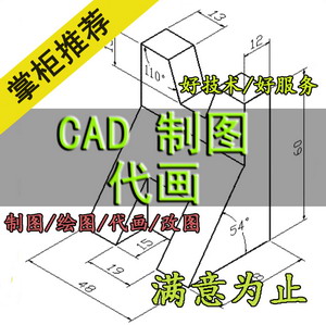 CAD代 画 制图,代做proe,solidworks机械设计图